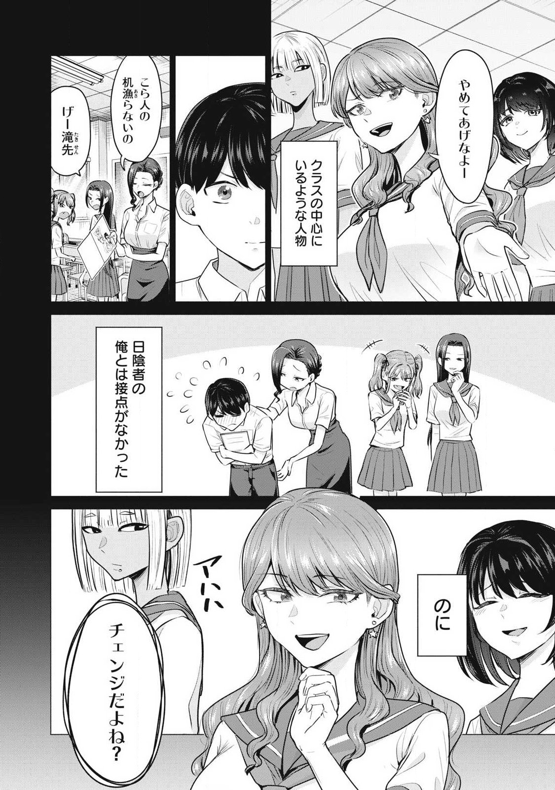 DELIVERY HEALTH YONDARA MOTO DOUKYUUSEI GA KITA Chapter 1 page 9 - nihonkuni.com