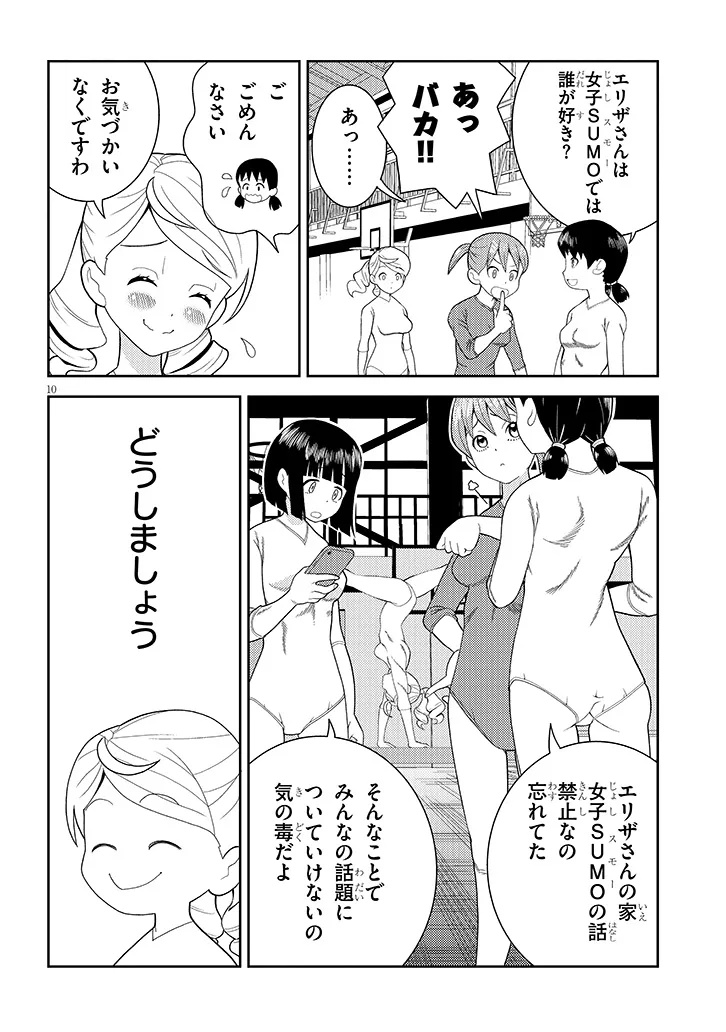 Read HAKKEYOI DESUWA! Chapter 1 [High Quality / Full] - Page 10 - dark.nicomanga.com
