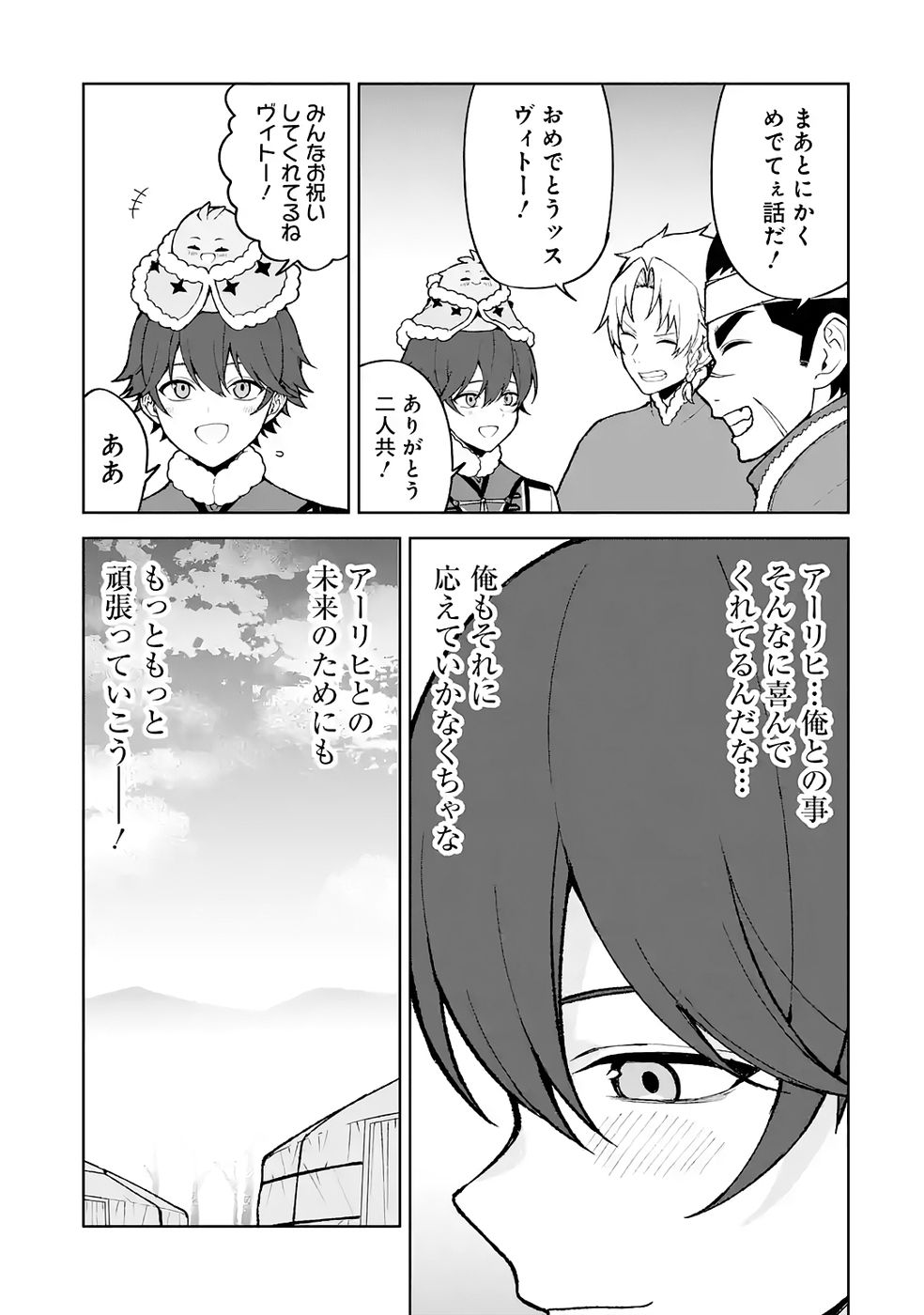 TENSEI-SAKI WA KITA NO HENKYOU DESHITA GA SEIREI NO OKAGE DE KEKKOU KAITEKI DESU: RAKUEN MEZASHITE SHURYOU KAITAKU TOKIDOKI SAUNA Chapter 12 page 17 - nihonkuni.com