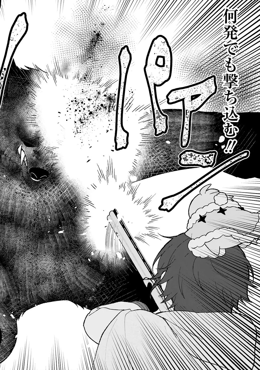 TENSEI-SAKI WA KITA NO HENKYOU DESHITA GA SEIREI NO OKAGE DE KEKKOU KAITEKI DESU: RAKUEN MEZASHITE SHURYOU KAITAKU TOKIDOKI SAUNA Chapter 10 page 36 - nihonkuni.com