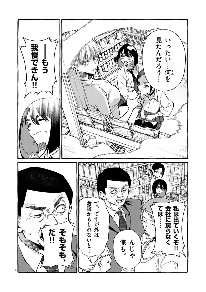 USHIRO NO SHOUMEN KAMUI-SAN Chap 120 - Pic 4