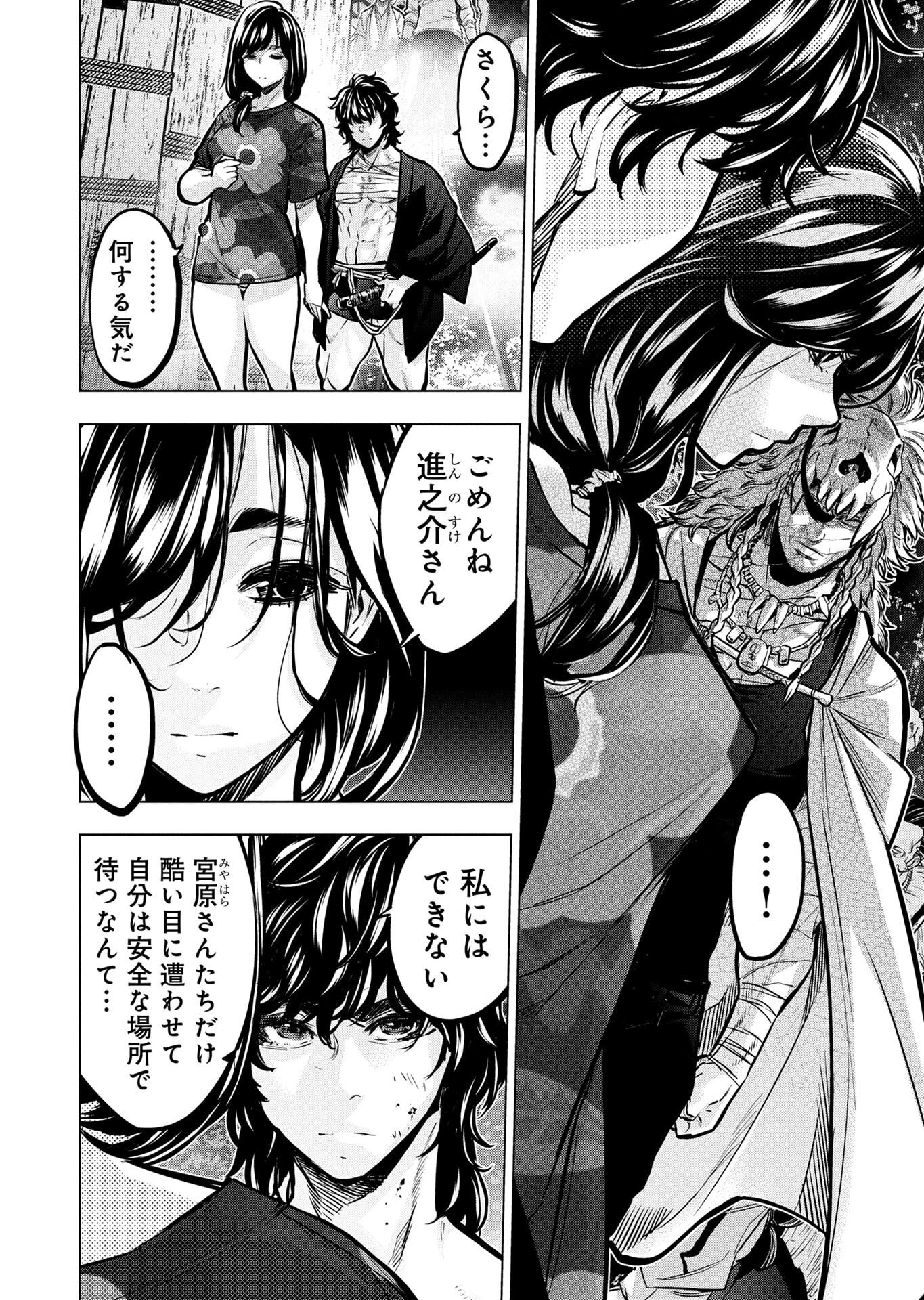 INGOSHIMA Chapter 136 page 4 - nihonkuni.com
