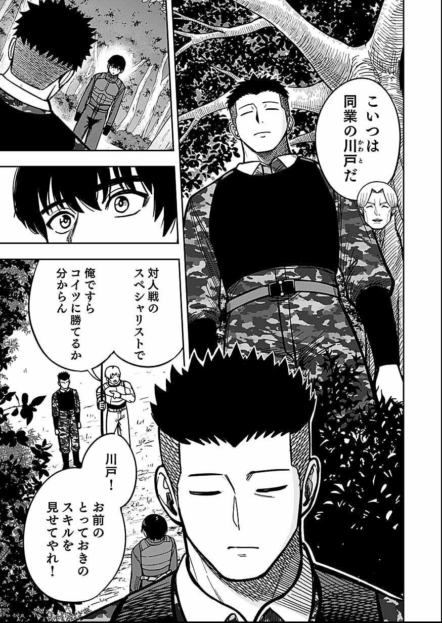 KEIKEN WO SKILL NI SURU BANNOUNA NOURYOUKU WO TE NI IRETE, SAIKYOU NO TANSAKUSHA NI NARIMASHITA - JK TO ISSHO NI DUNGEON TANSAKU DE NARIAGARU Chapter 11 page 7 - nihonkuni.com