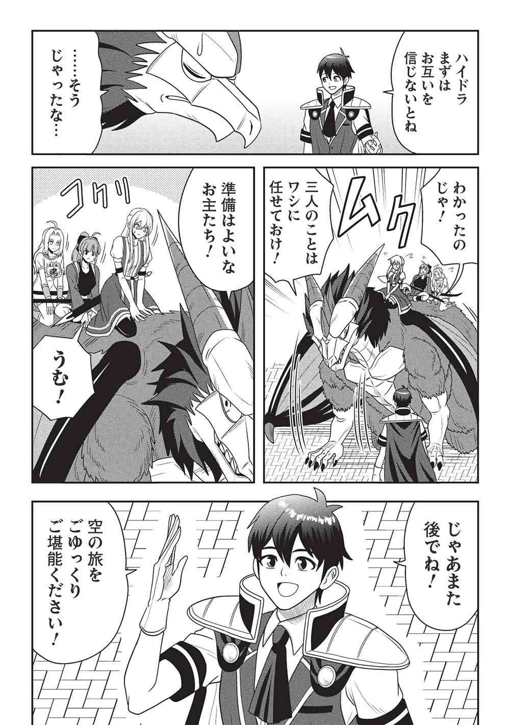 MAOU-SAMA TO IKU! ONE RANK-UE NO ISEKAI TOUR!! Chapter 3 - Page 10
