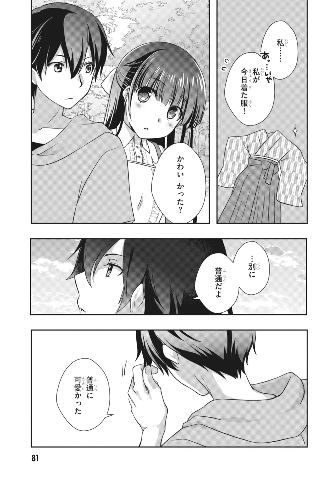 MAMAHAHA NO TSUREGO GA MOTO KANODATTA Chapter 63 page 33 - nihonkuni.com