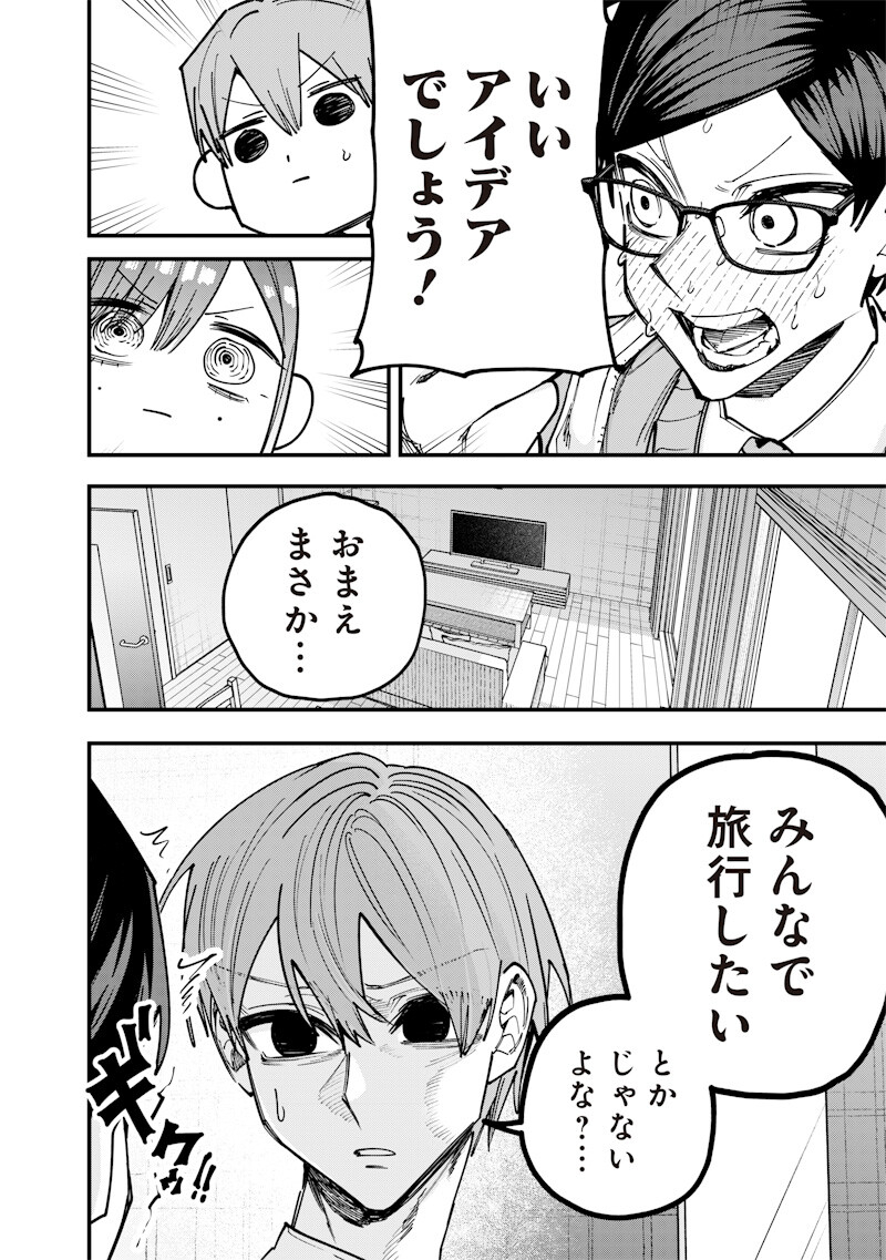 NAMAIKI NA GAL ANE WO WAKARASERU HANASHI Chapter 78 page 6 - nihonkuni.com