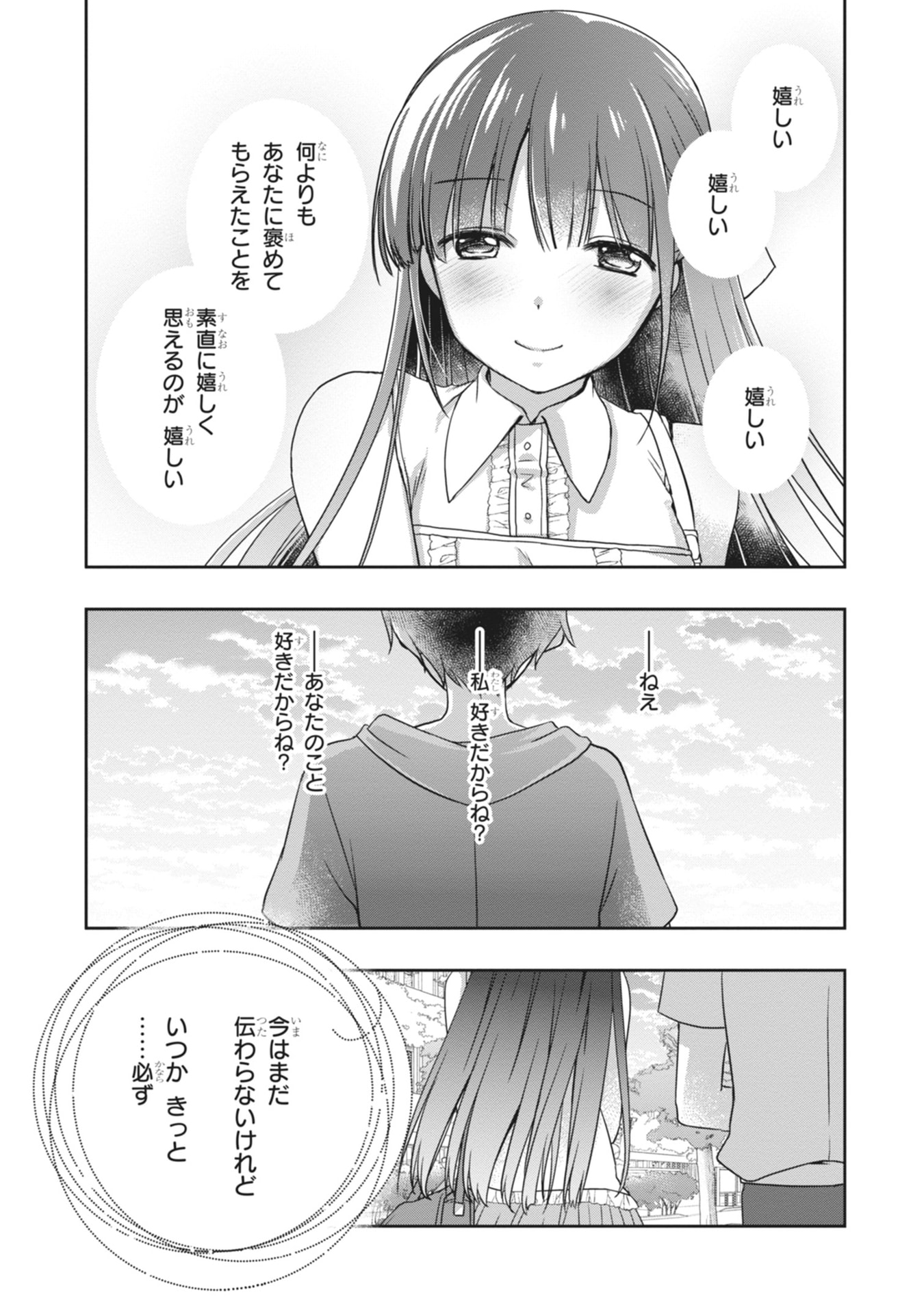 MAMAHAHA NO TSUREGO GA MOTO KANODATTA Chapter 63 page 35 - nihonkuni.com