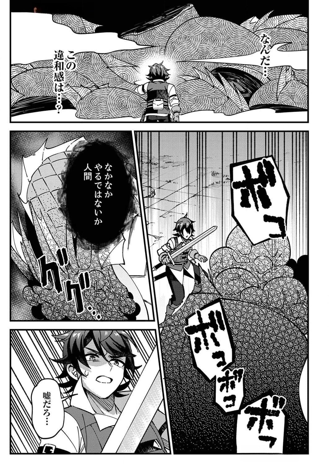 MUNOU TO TSUIHOU SARETA SAIJAKU MAHOU KENSHI, NOROI GA TOKETA NODE SAIKYOU E NARIAGARU Chapter 6 page 15 - nihonkuni.com