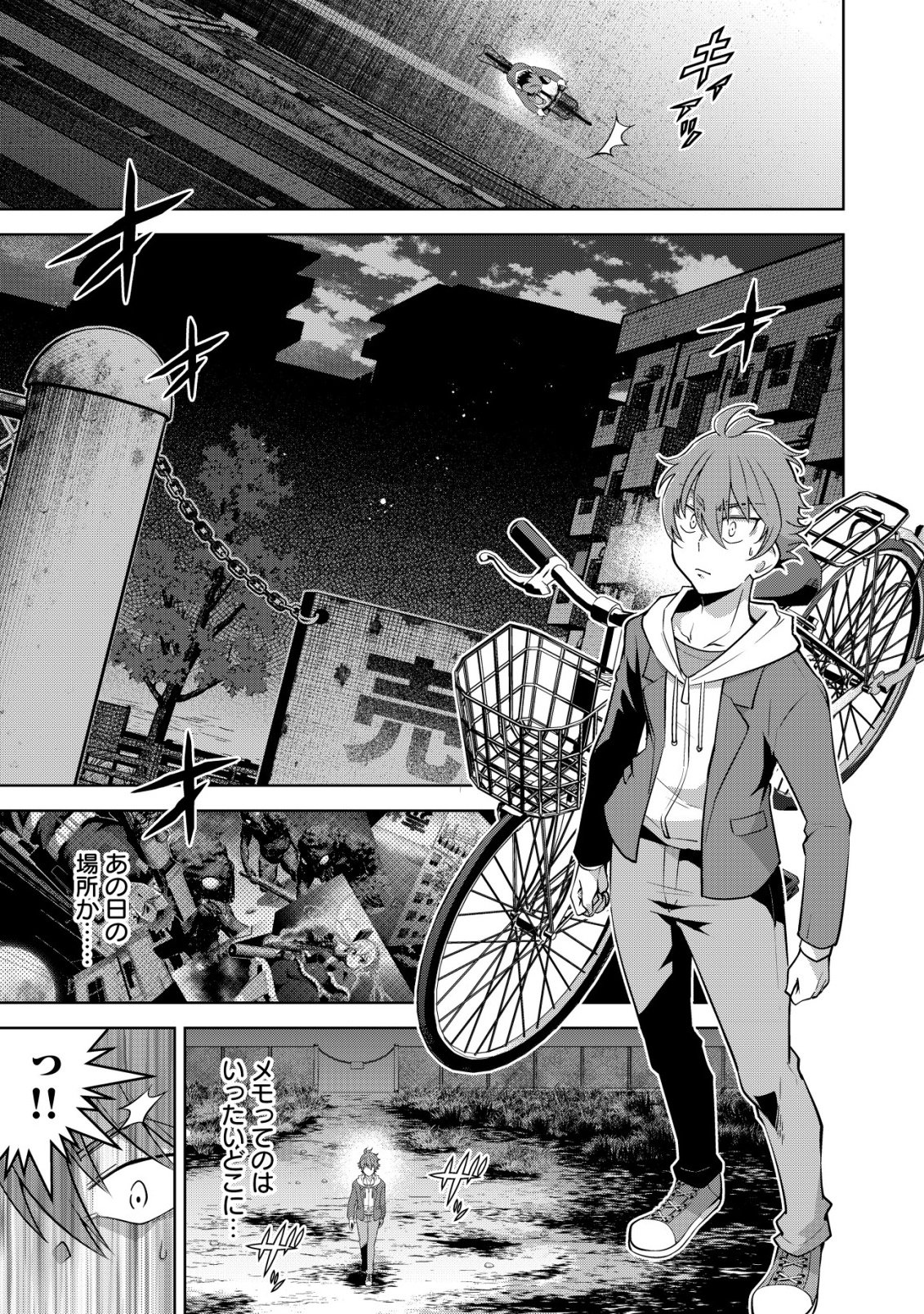 Cthulhu Toka Zenzen Wakaranai Ore Ga, Jashin No Chikara De Bakunyuu Joshi To Musou Suru Chap 10 - Pic 14