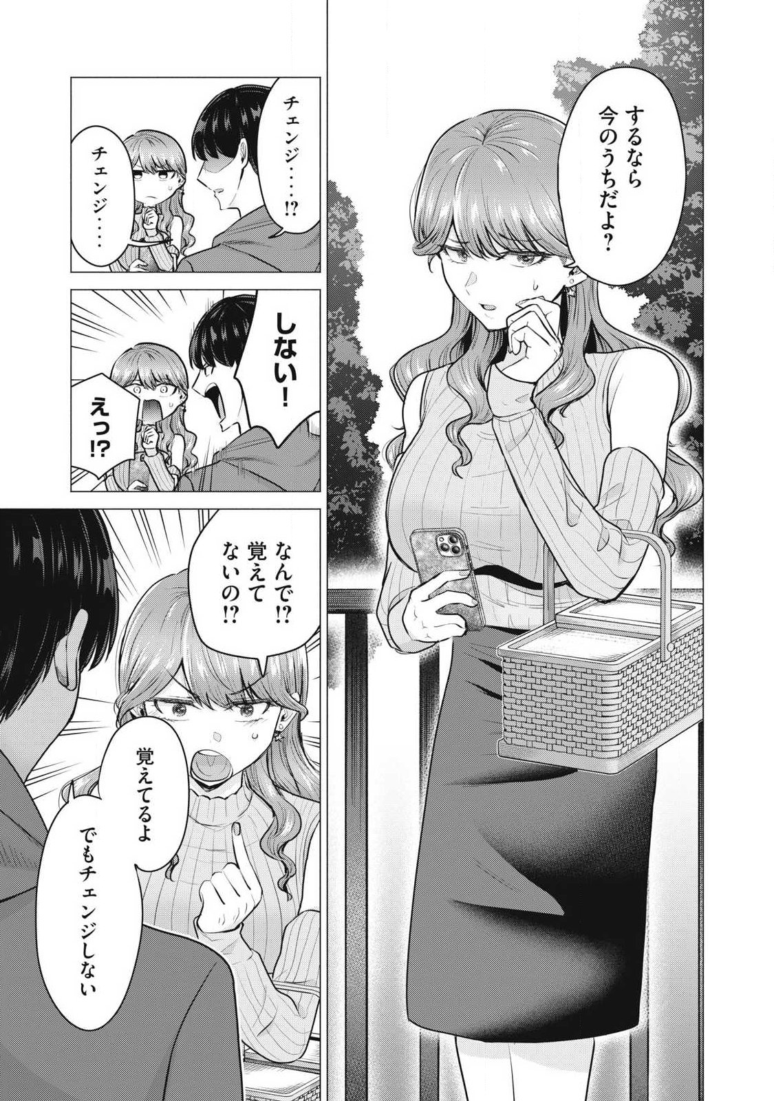 DELIVERY HEALTH YONDARA MOTO DOUKYUUSEI GA KITA Chapter 1 page 10 - nihonkuni.com