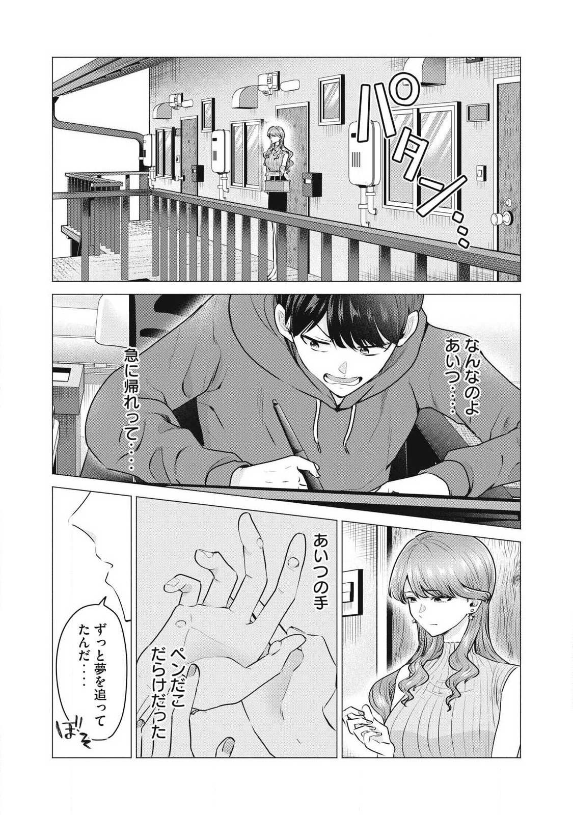 DELIVERY HEALTH YONDARA MOTO DOUKYUUSEI GA KITA Chapter 1 page 49 - nihonkuni.com