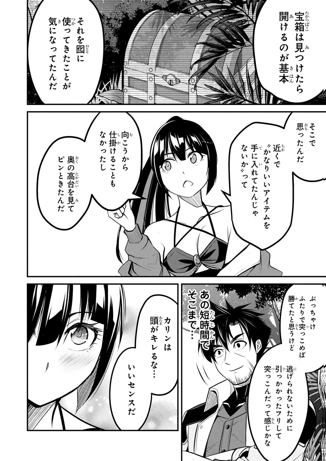 DENSETSU NO OSSAN, DANJON HAISHINSHA NI NARU Chapter 12 page 18 - nihonkuni.com