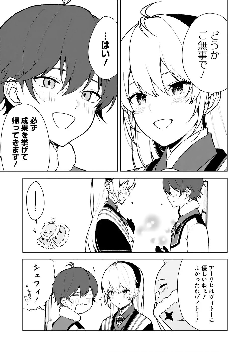 TENSEI-SAKI WA KITA NO HENKYOU DESHITA GA SEIREI NO OKAGE DE KEKKOU KAITEKI DESU: RAKUEN MEZASHITE SHURYOU KAITAKU TOKIDOKI SAUNA Chapter 10 page 3 - nihonkuni.com