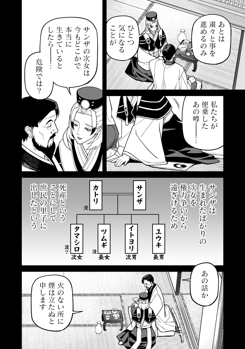 Read ISHIGAMI SENKI Chapter 36.1 [High Quality / Full] - Page 4 - dark.nicomanga.com