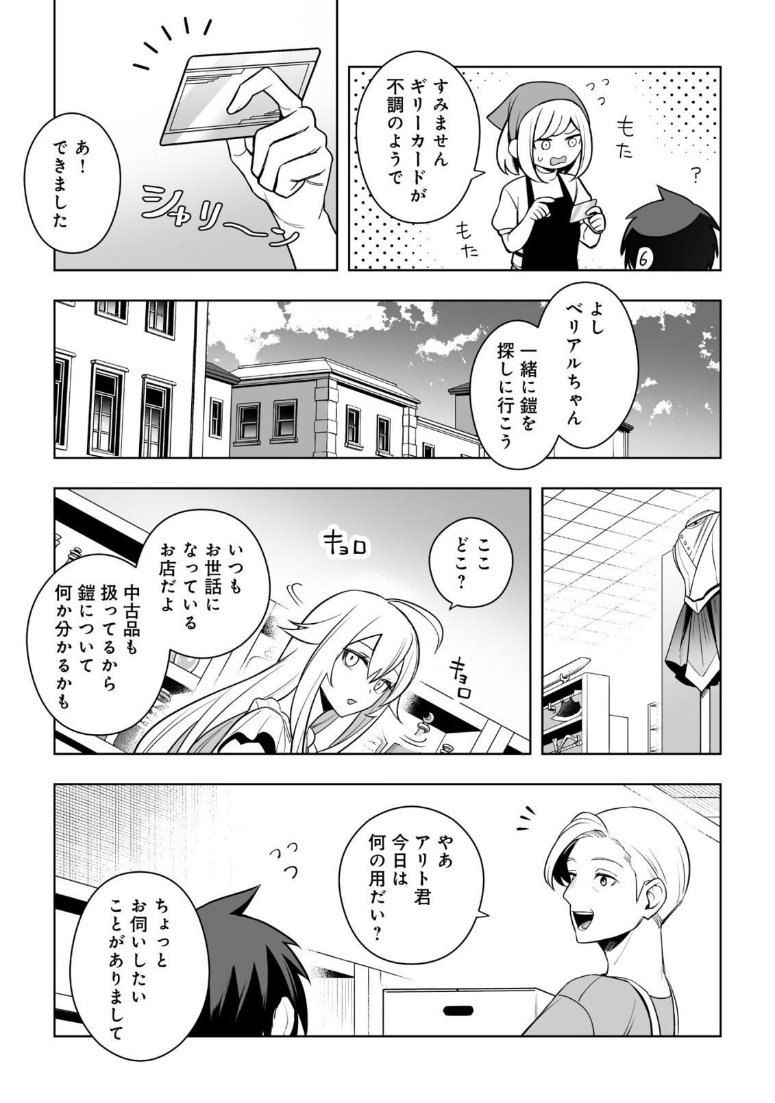 DRAGON NI SANDO HIKARETA ORE NO TENSEI SHOKUNIN LIFE (MANGA) Chapter 20.1 page 9 - nihonkuni.com