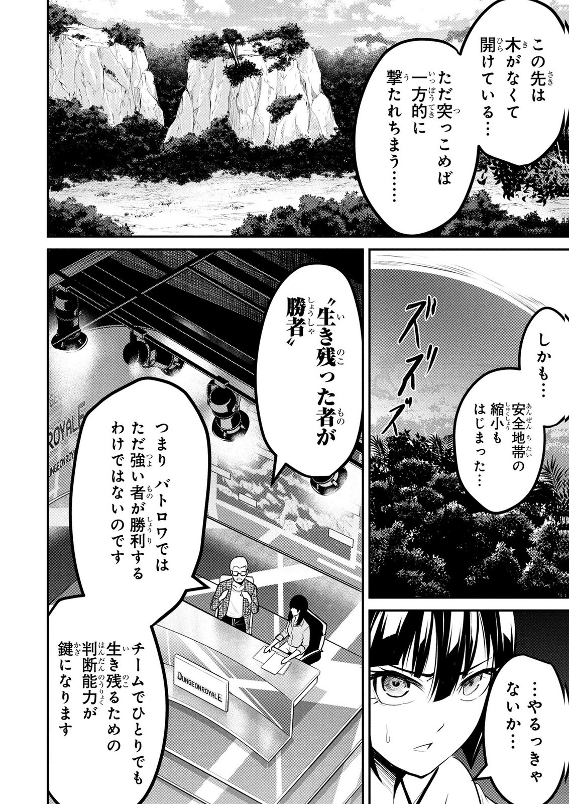 DENSETSU NO OSSAN, DANJON HAISHINSHA NI NARU Chapter 12 page 6 - nihonkuni.com
