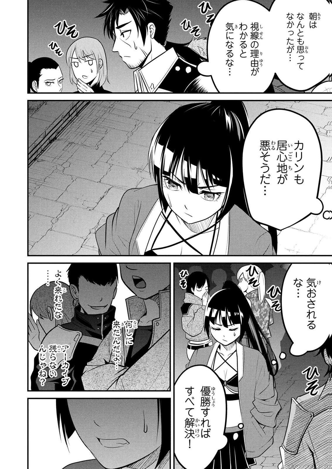 DENSETSU NO OSSAN, DANJON HAISHINSHA NI NARU Chapter 10 page 16 - nihonkuni.com