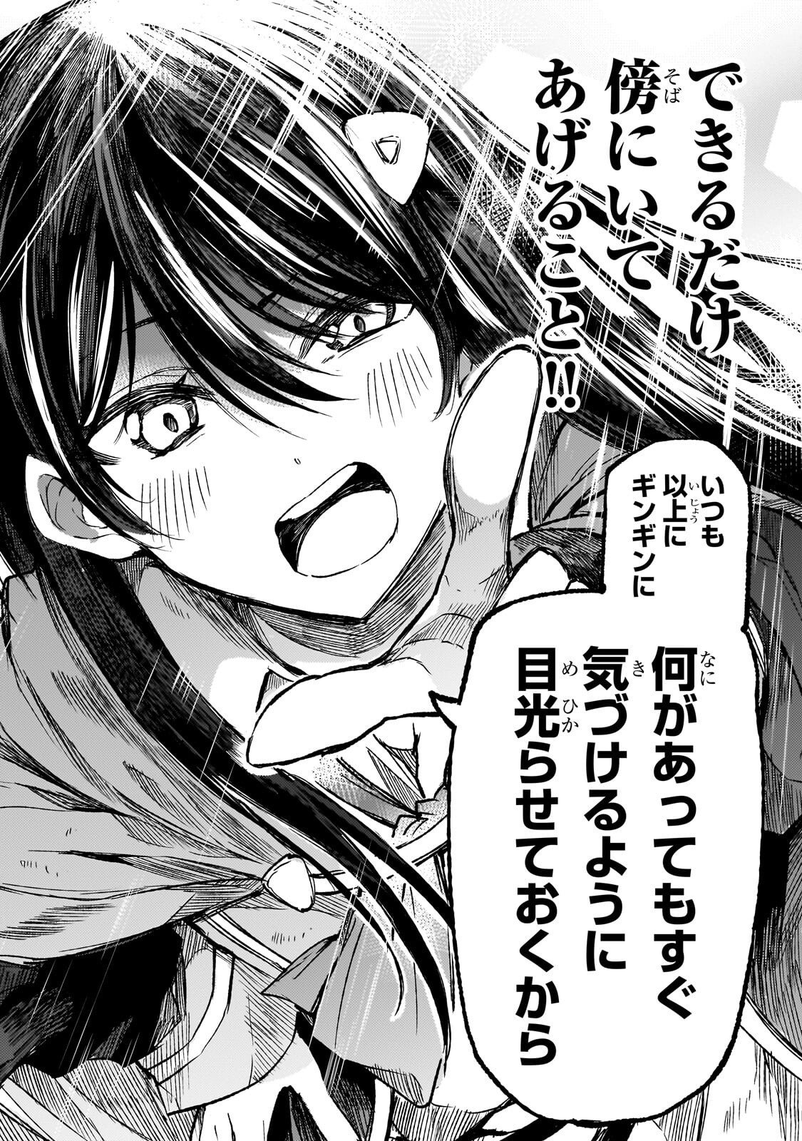 HITORIBOCCHI NO ISEKAI KOURYAKU - RAW Chapter 321 - Page 12