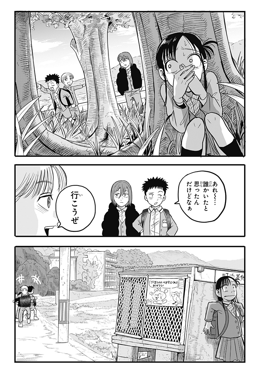 A, AKUMA-CHAN Chapter 2 page 6 - nihonkuni.com