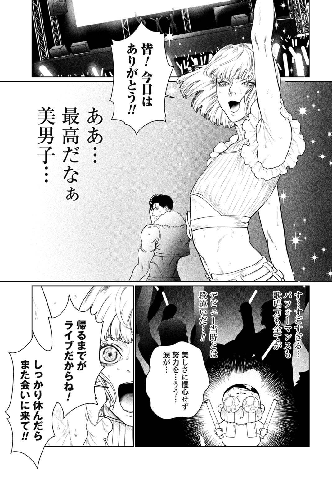 BIREI TENSEI: SAENAI OJISAN, BIBANSHI NI TENSEI SU Chap 1 - Pic 9