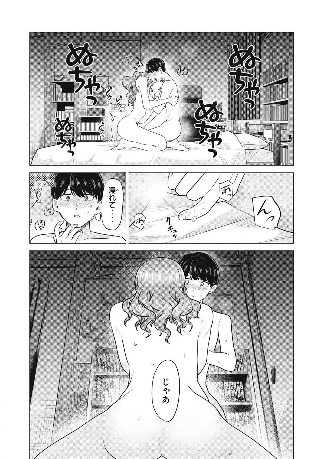 DELIVERY HEALTH YONDARA MOTO DOUKYUUSEI GA KITA Chapter 1 page 34 - nihonkuni.com