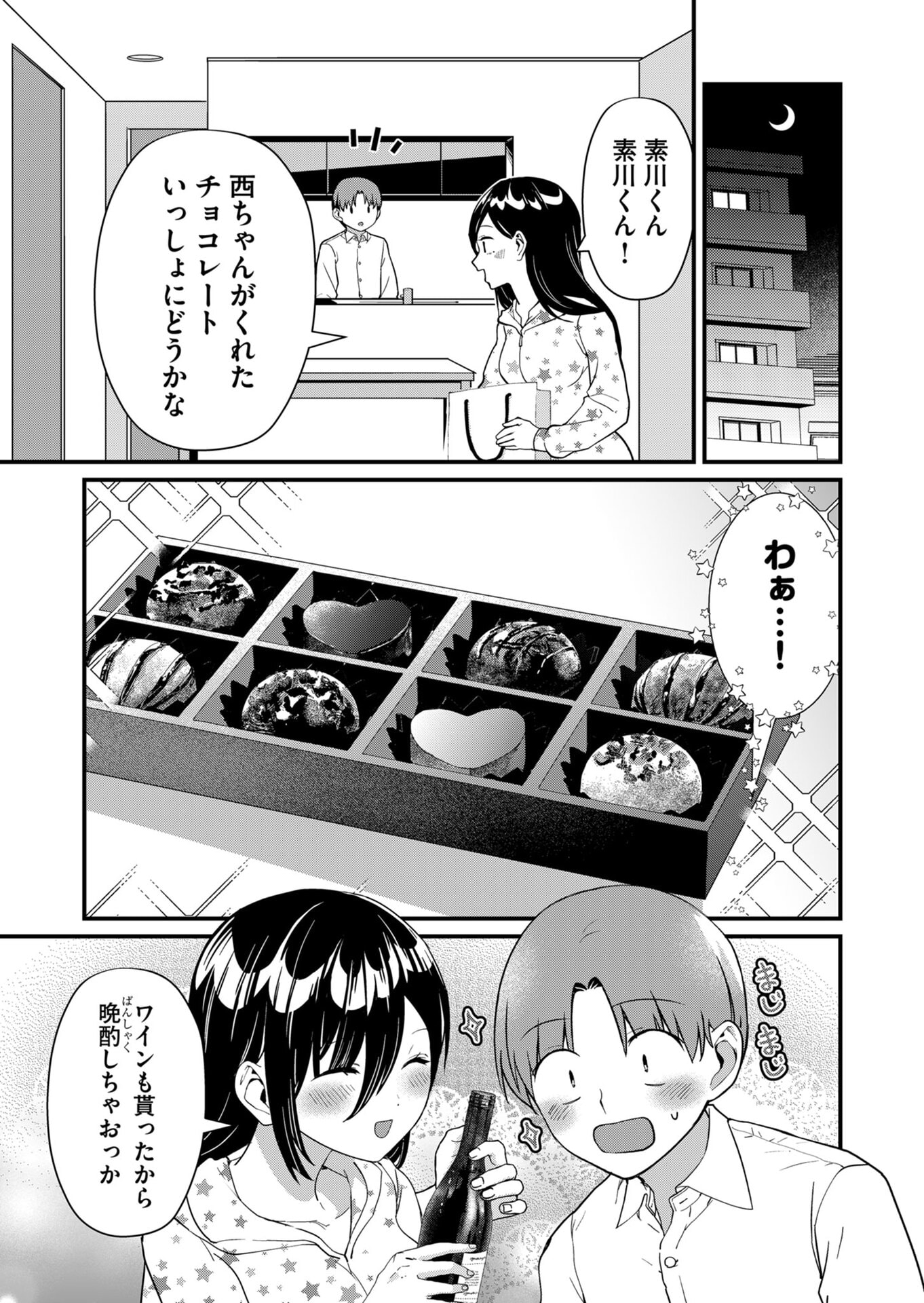 TOKIMORI-SAN GA MUBOUBI DESU!! Chapter 27 page 3 - nihonkuni.com