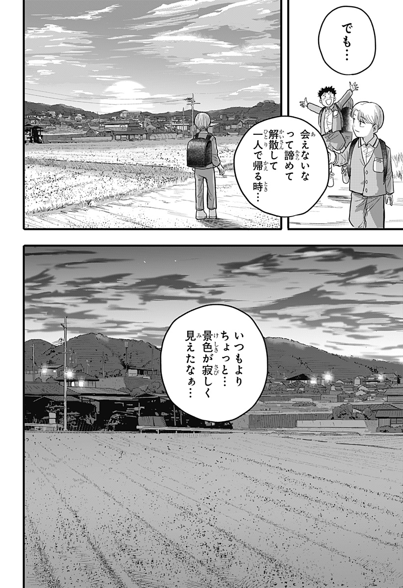 A, AKUMA-CHAN Chapter 2 page 14 - nihonkuni.com