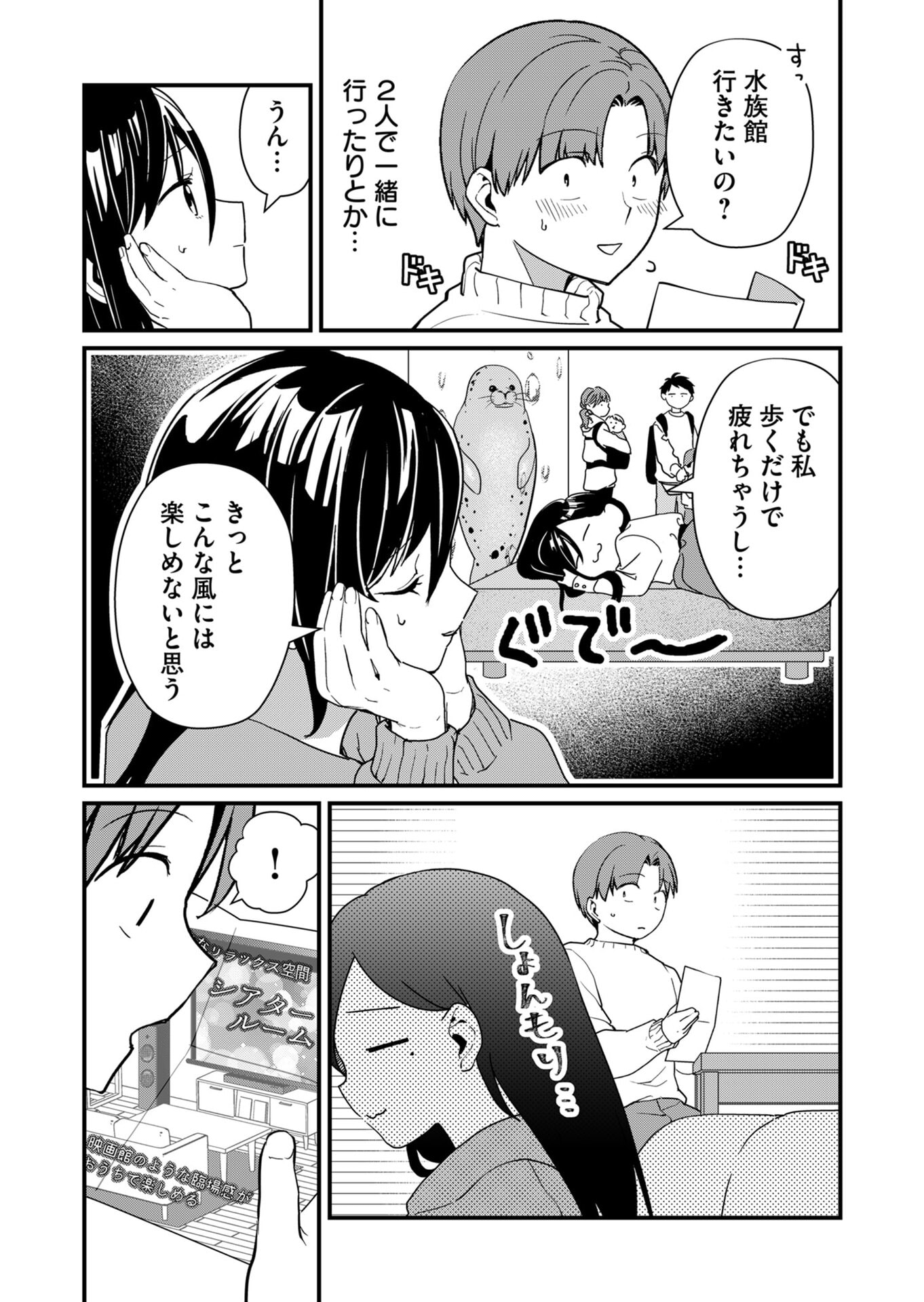 TOKIMORI-SAN GA MUBOUBI DESU!! Chapter 21 page 2 - nihonkuni.com