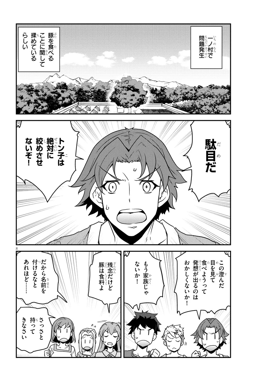 ISEKAI NONBIRI NOUKA - RAW Chap 326 - Pic 8