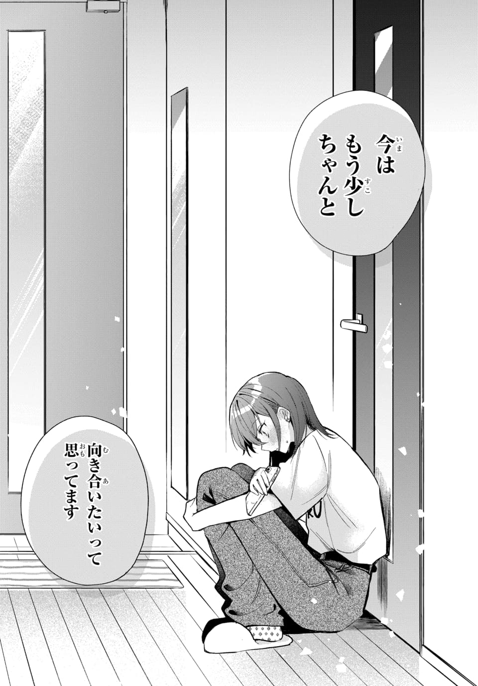 OSORAKU KANOJO WA ORE NO ANIKI WO NERATTERU Chapter 20 page 19 - nihonkuni.com
