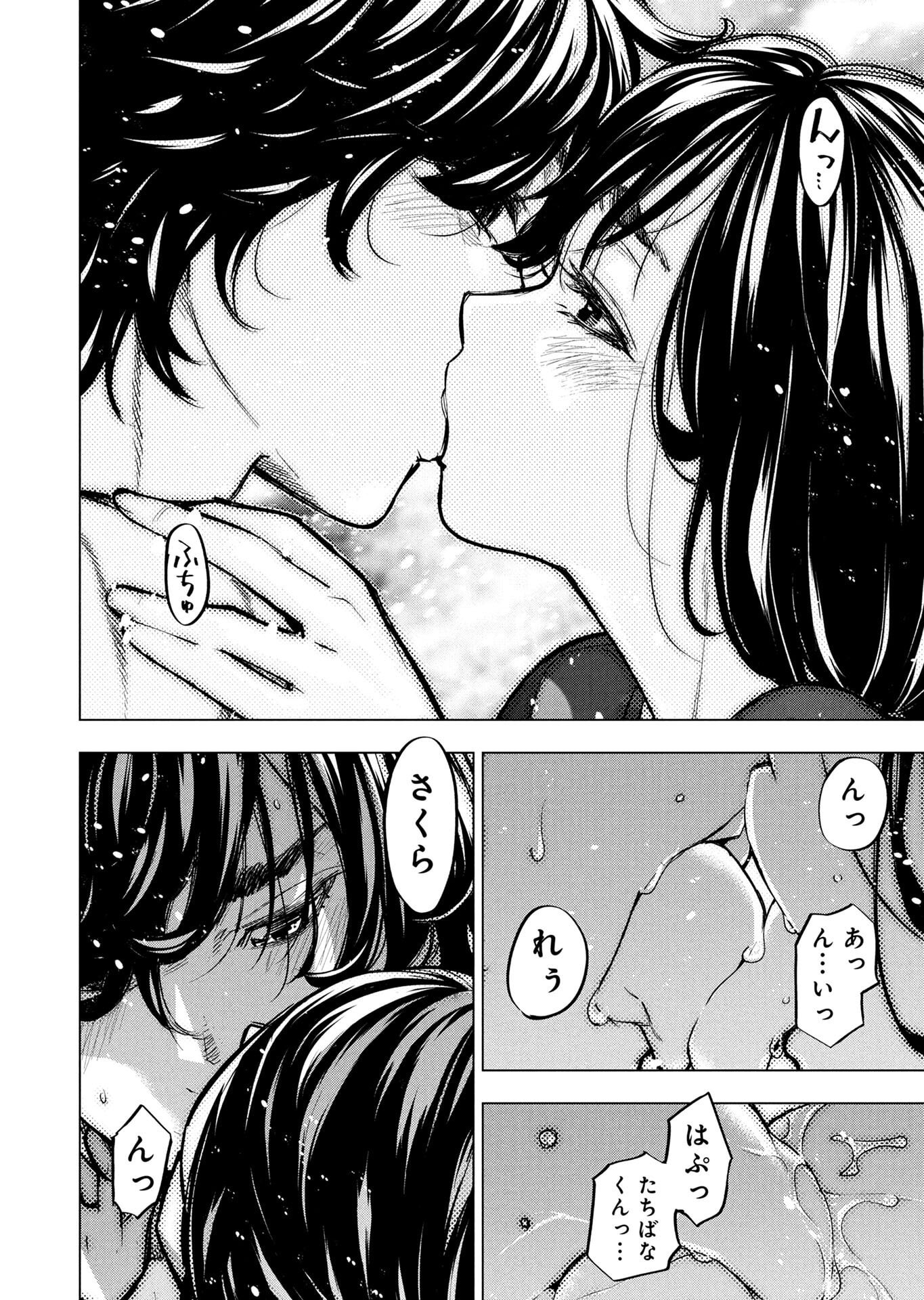 INGOSHIMA Chapter 143.5 page 4 - nihonkuni.com