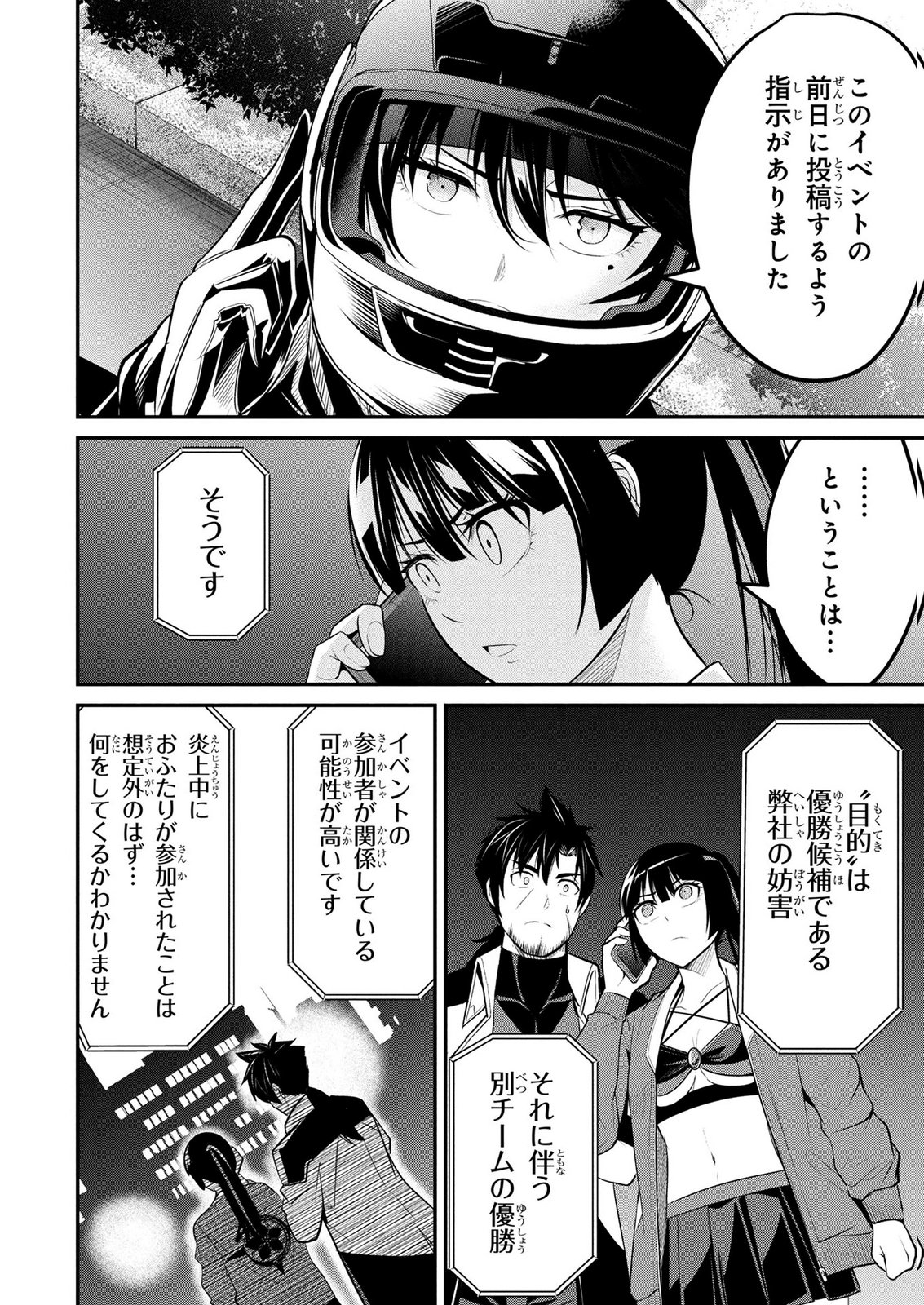 DENSETSU NO OSSAN, DANJON HAISHINSHA NI NARU Chapter 10 page 20 - nihonkuni.com