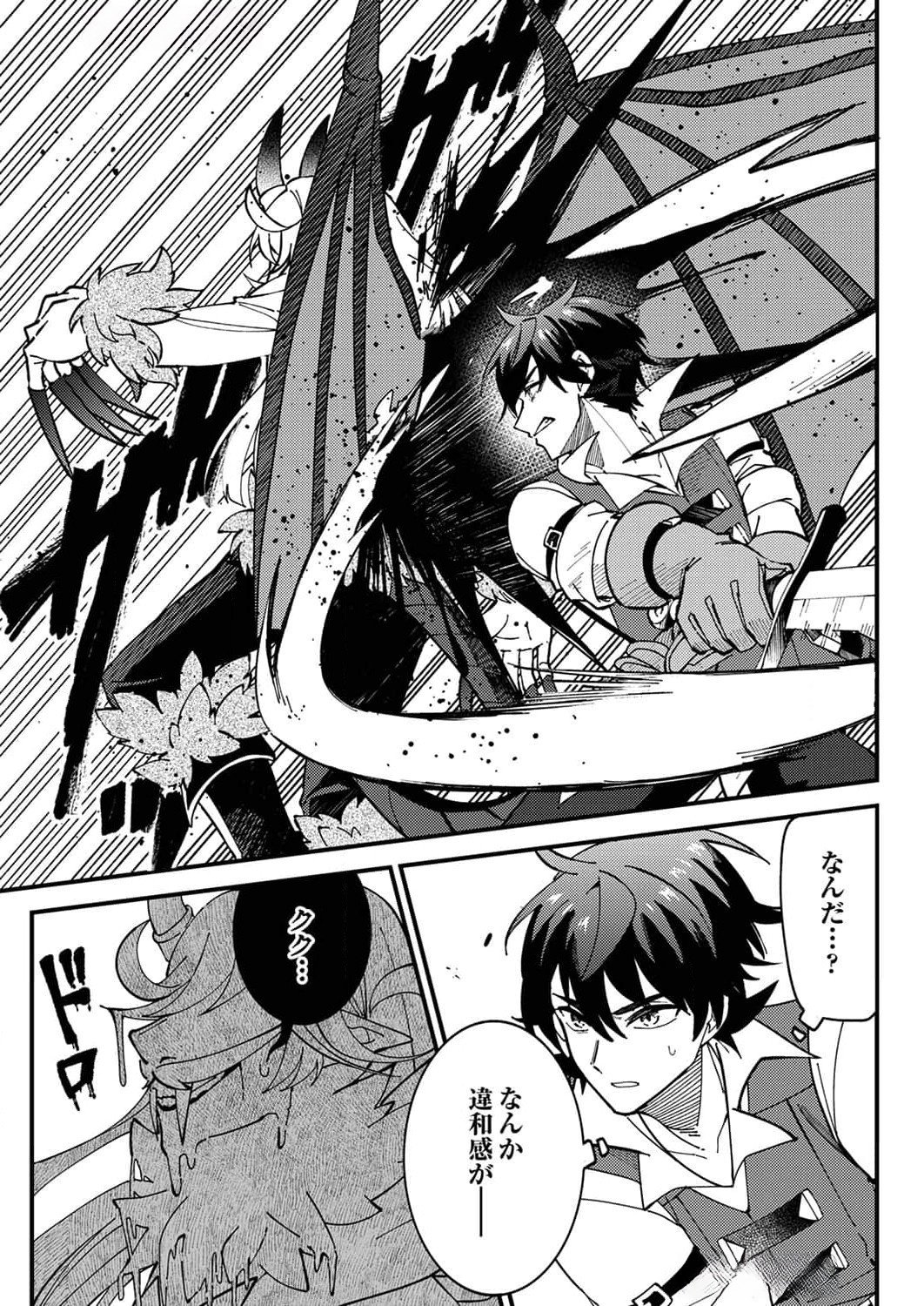 MUNOU TO TSUIHOU SARETA SAIJAKU MAHOU KENSHI, NOROI GA TOKETA NODE SAIKYOU E NARIAGARU Chapter 10 page 5 - nihonkuni.com