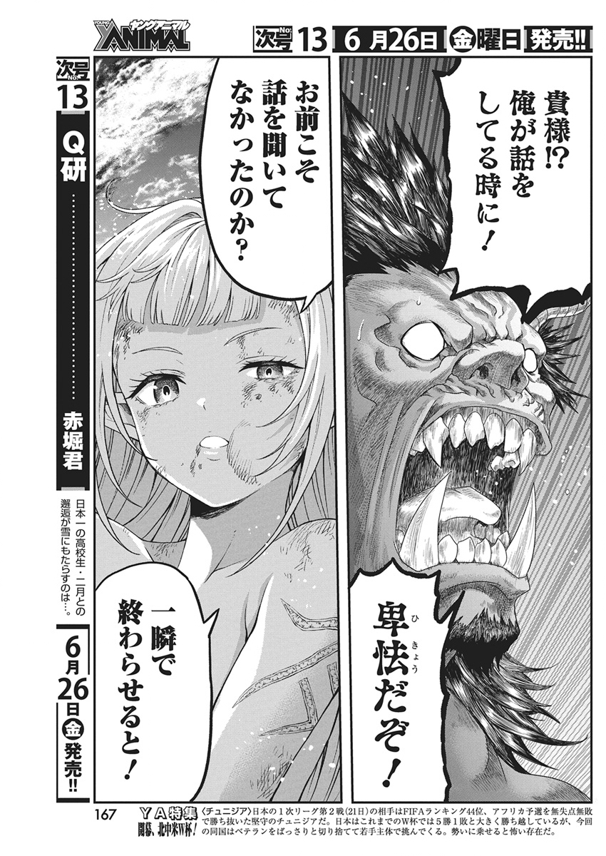 Read Elder Fall Chapter 0 [High Quality / Full] - Page 58 - dark.nicomanga.com
