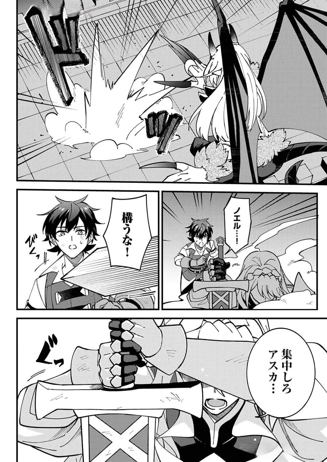 MUNOU TO TSUIHOU SARETA SAIJAKU MAHOU KENSHI, NOROI GA TOKETA NODE SAIKYOU E NARIAGARU Chapter 10 page 14 - nihonkuni.com
