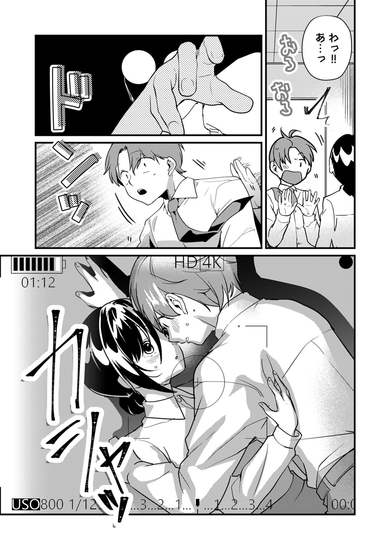TOKIMORI-SAN GA MUBOUBI DESU!! Chapter 23 page 11 - nihonkuni.com
