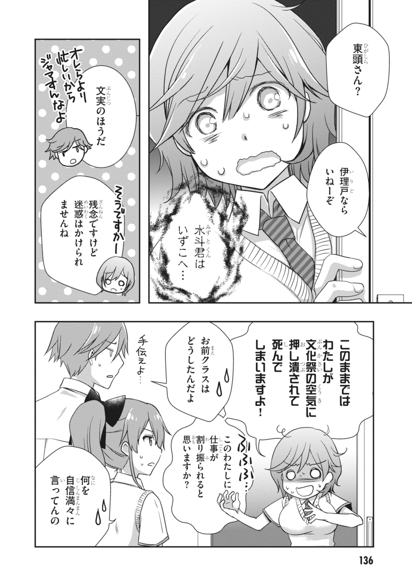 MAMAHAHA NO TSUREGO GA MOTO KANODATTA Chapter 66 page 8 - nihonkuni.com