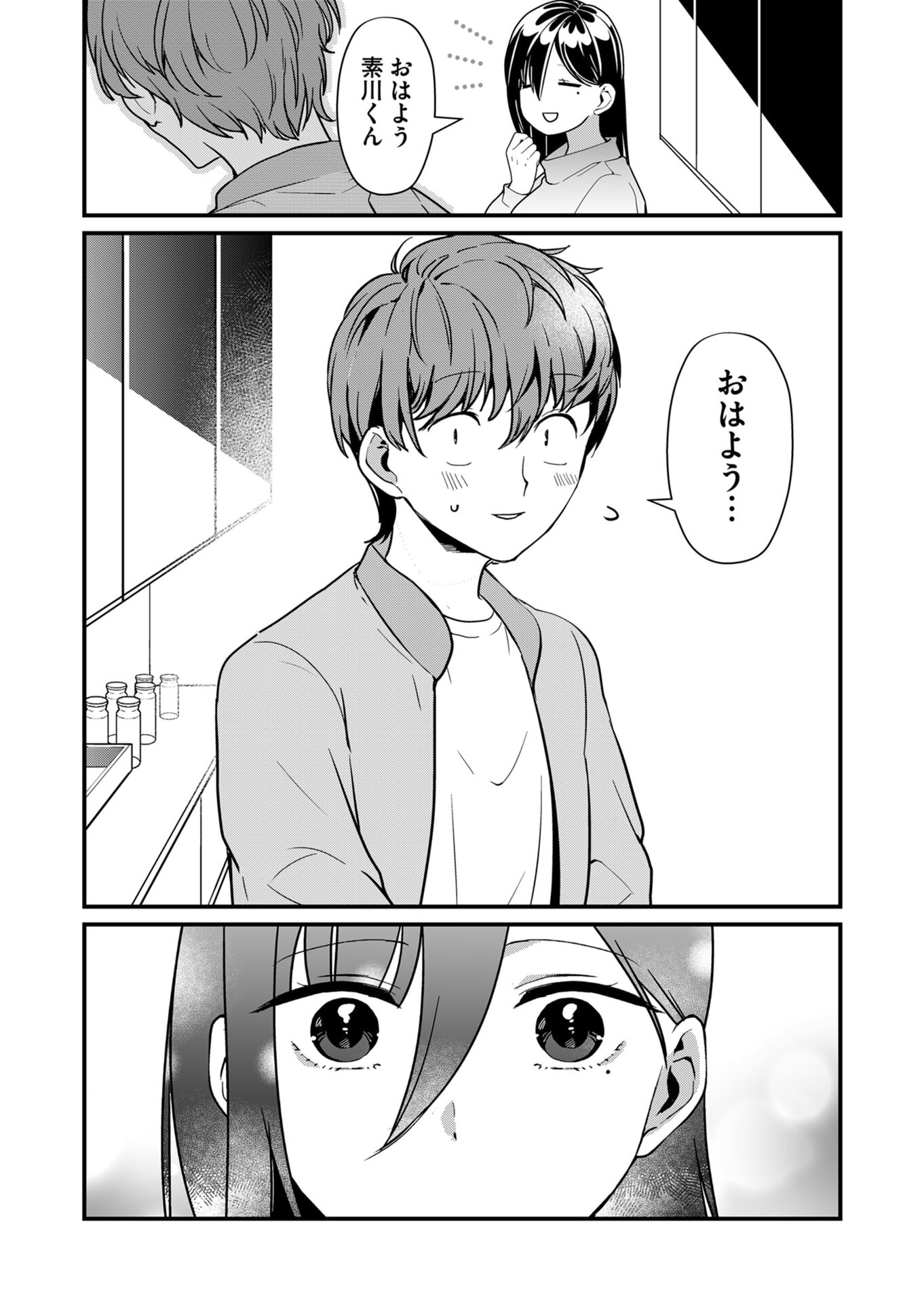 TOKIMORI-SAN GA MUBOUBI DESU!! Chapter 29 page 8 - nihonkuni.com