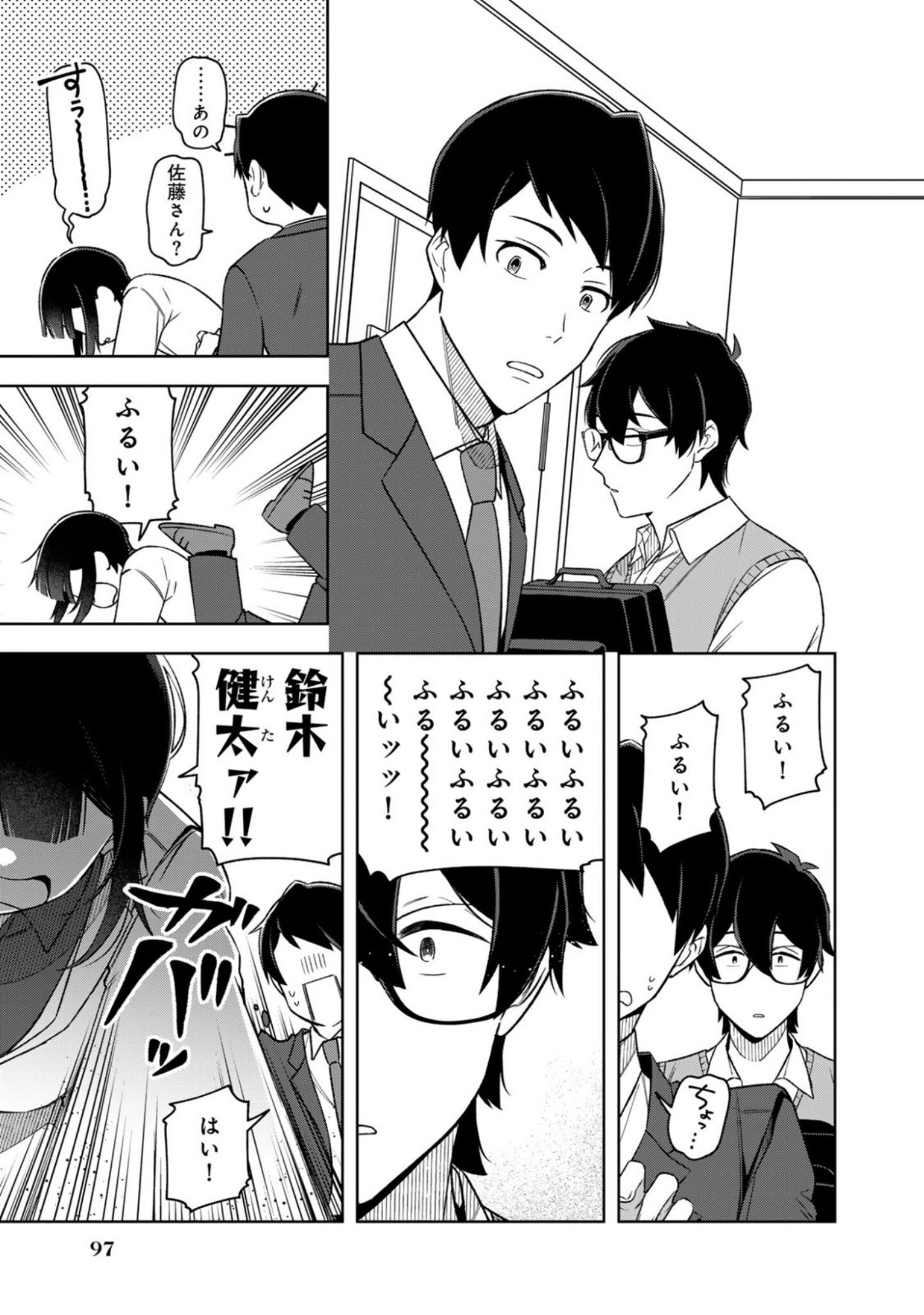 E, SHANAI SYSTEM SUBETE ONE OPE SHITEIRU WATASHI WO KAIKO DESU KA? Chapter 13 page 17 - nihonkuni.com