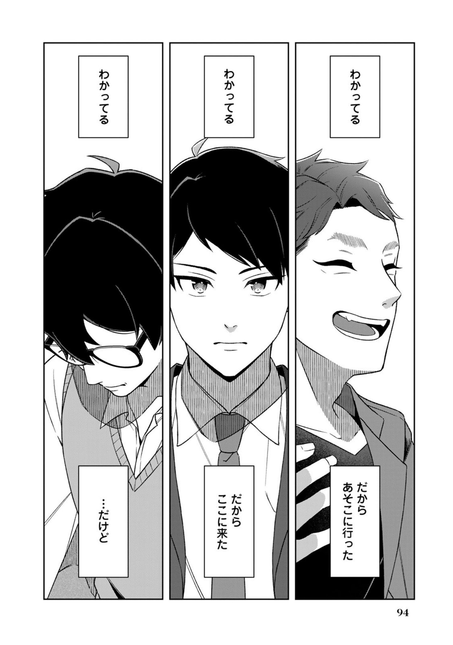 E, SHANAI SYSTEM SUBETE ONE OPE SHITEIRU WATASHI WO KAIKO DESU KA? Chapter 13 page 14 - nihonkuni.com