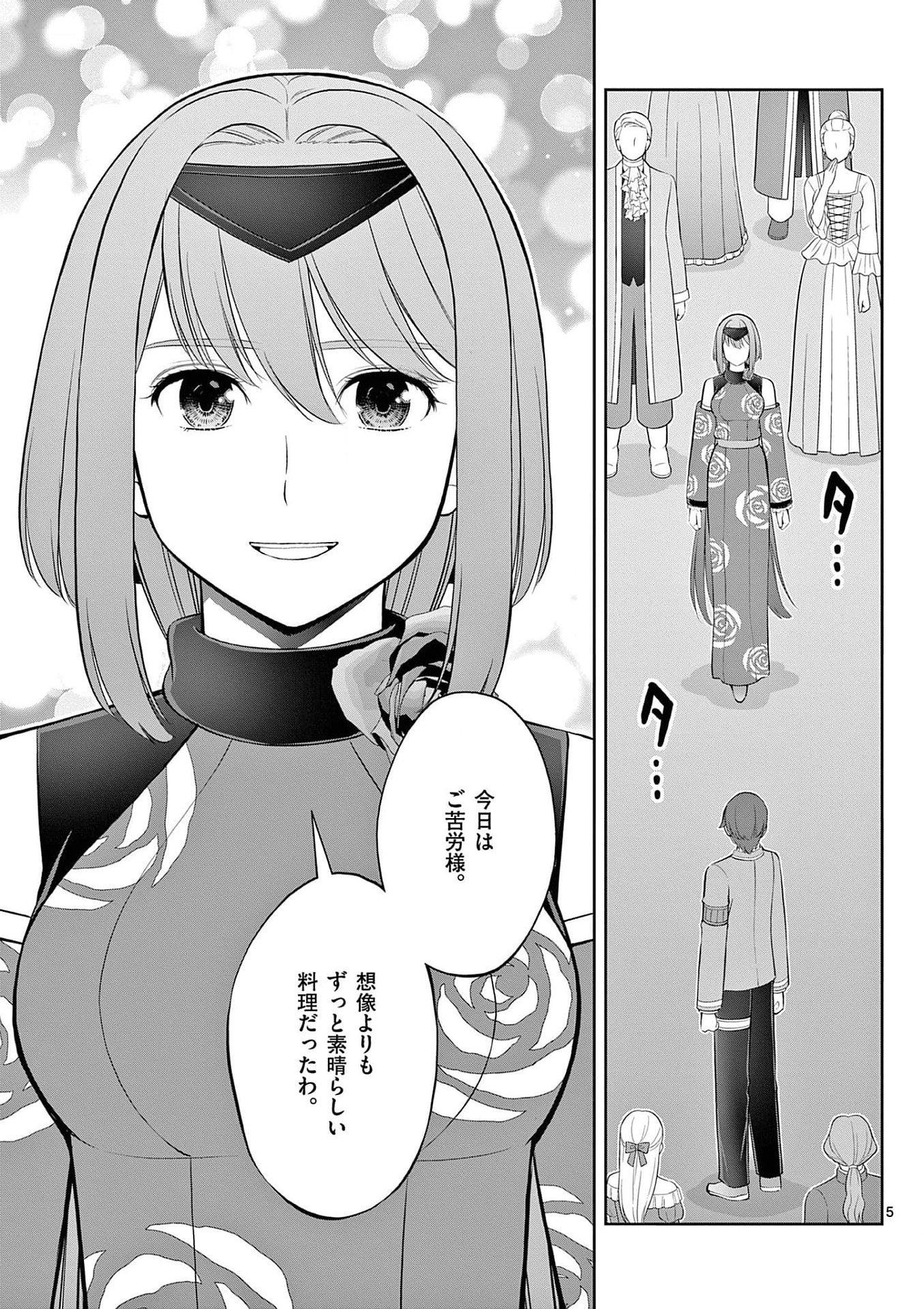 OKASHI SHOKUNIN NO NARIAGARI - TENSAI PATISHIE NO RYOUCHI KEIEI Chapter 27 page 5 - nihonkuni.com