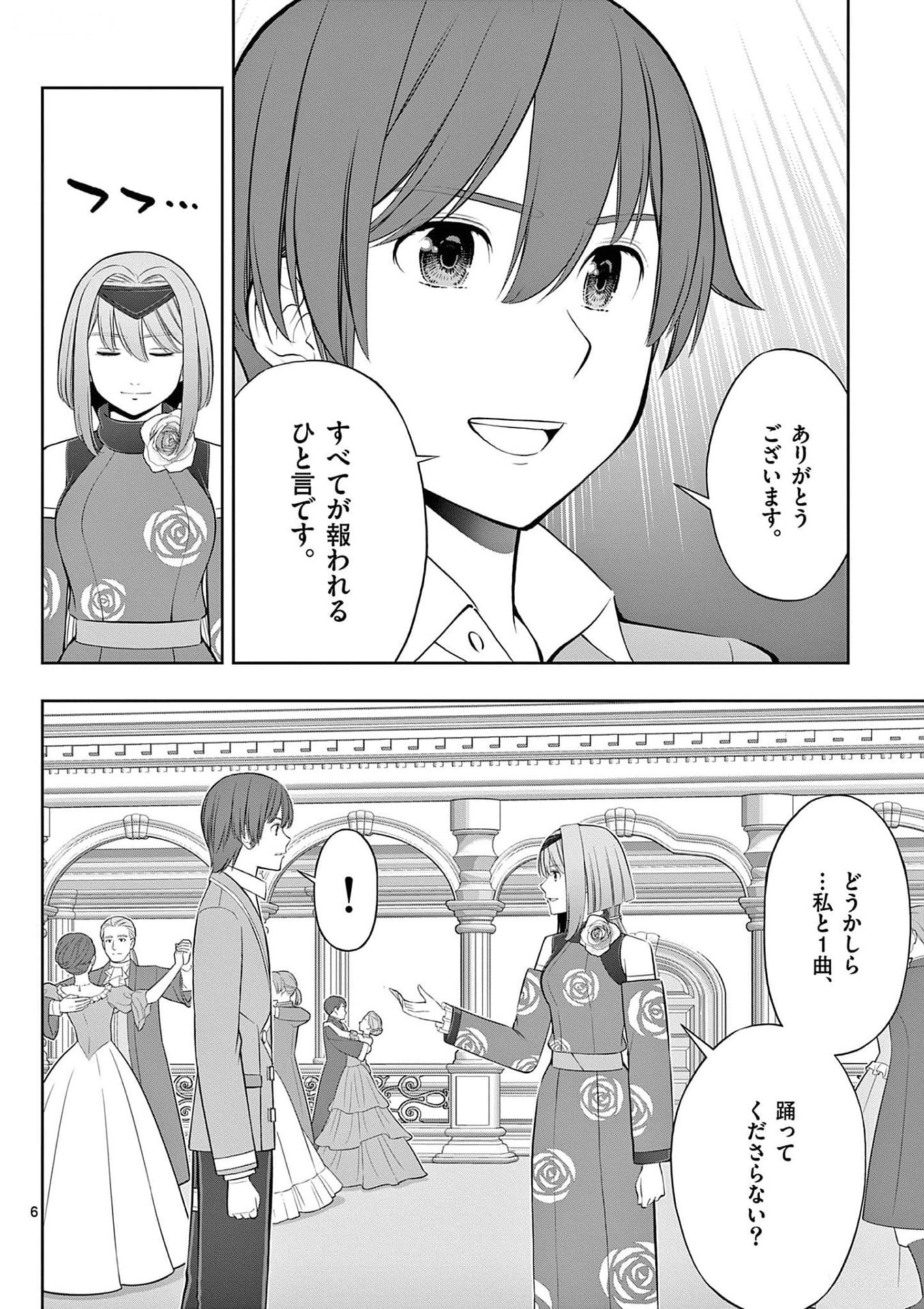 OKASHI SHOKUNIN NO NARIAGARI - TENSAI PATISHIE NO RYOUCHI KEIEI Chapter 27 page 6 - nihonkuni.com