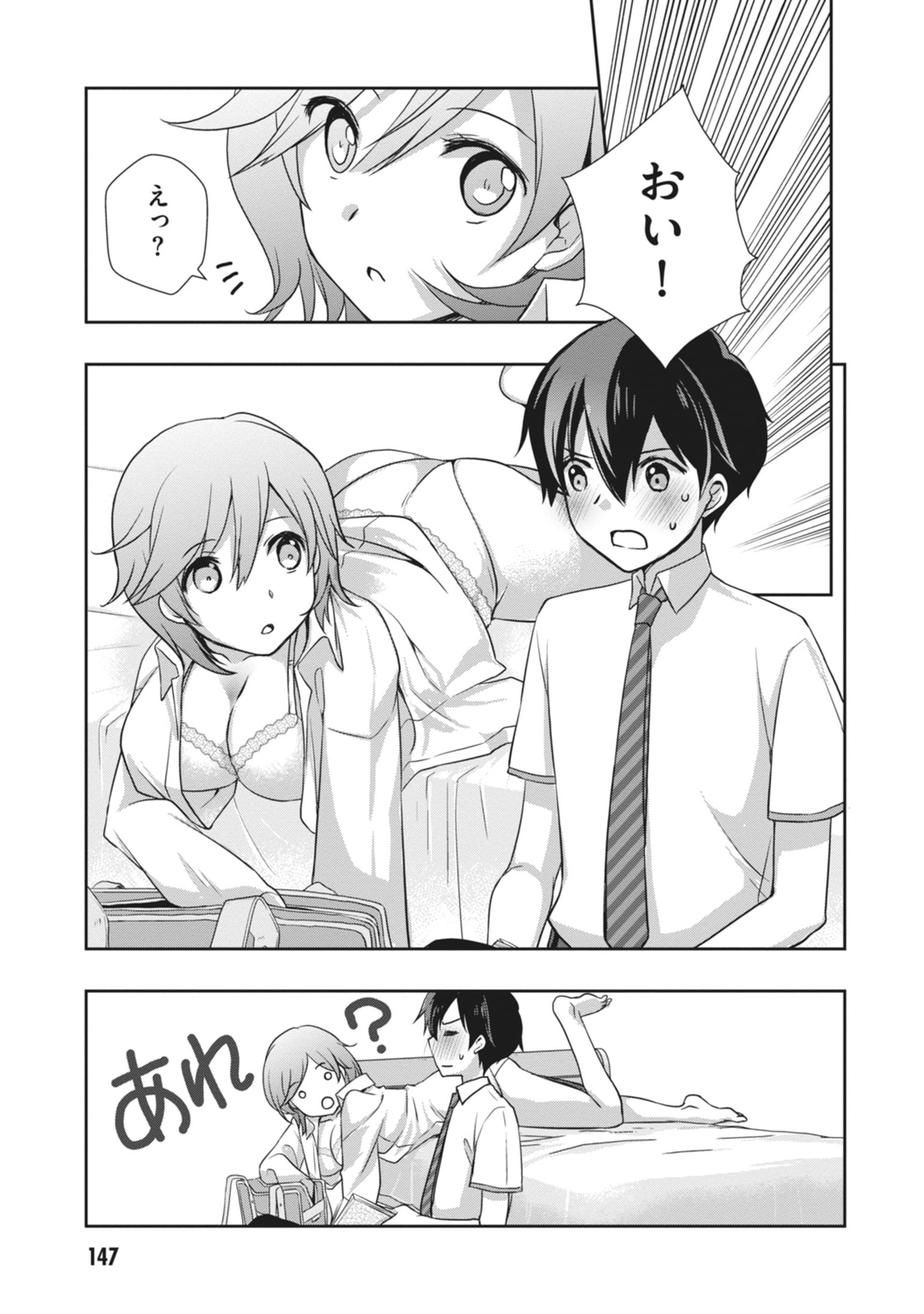 MAMAHAHA NO TSUREGO GA MOTO KANODATTA Chapter 66 page 19 - nihonkuni.com