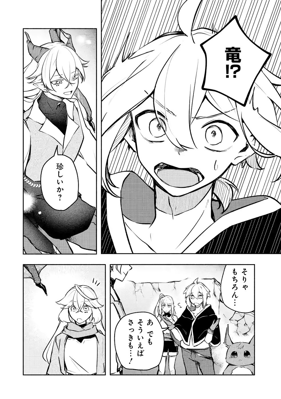 GUILD WO TSUIHOUSARETA KEDO MOFUMOFU SHINJUU NI SAZUKATTA KAMI SUKIRU [RANDOM RENKIN] DE SAIKYOU NO GUILD WO TSUKUTTE MUSOU SHIMASU Chapter 5 page 8 - nihonkuni.com
