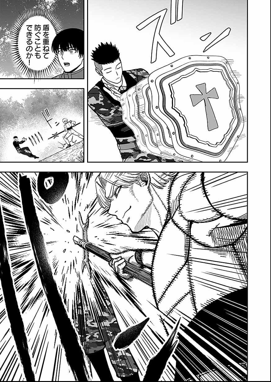 KEIKEN WO SKILL NI SURU BANNOUNA NOURYOUKU WO TE NI IRETE, SAIKYOU NO TANSAKUSHA NI NARIMASHITA - JK TO ISSHO NI DUNGEON TANSAKU DE NARIAGARU Chapter 11 page 13 - nihonkuni.com