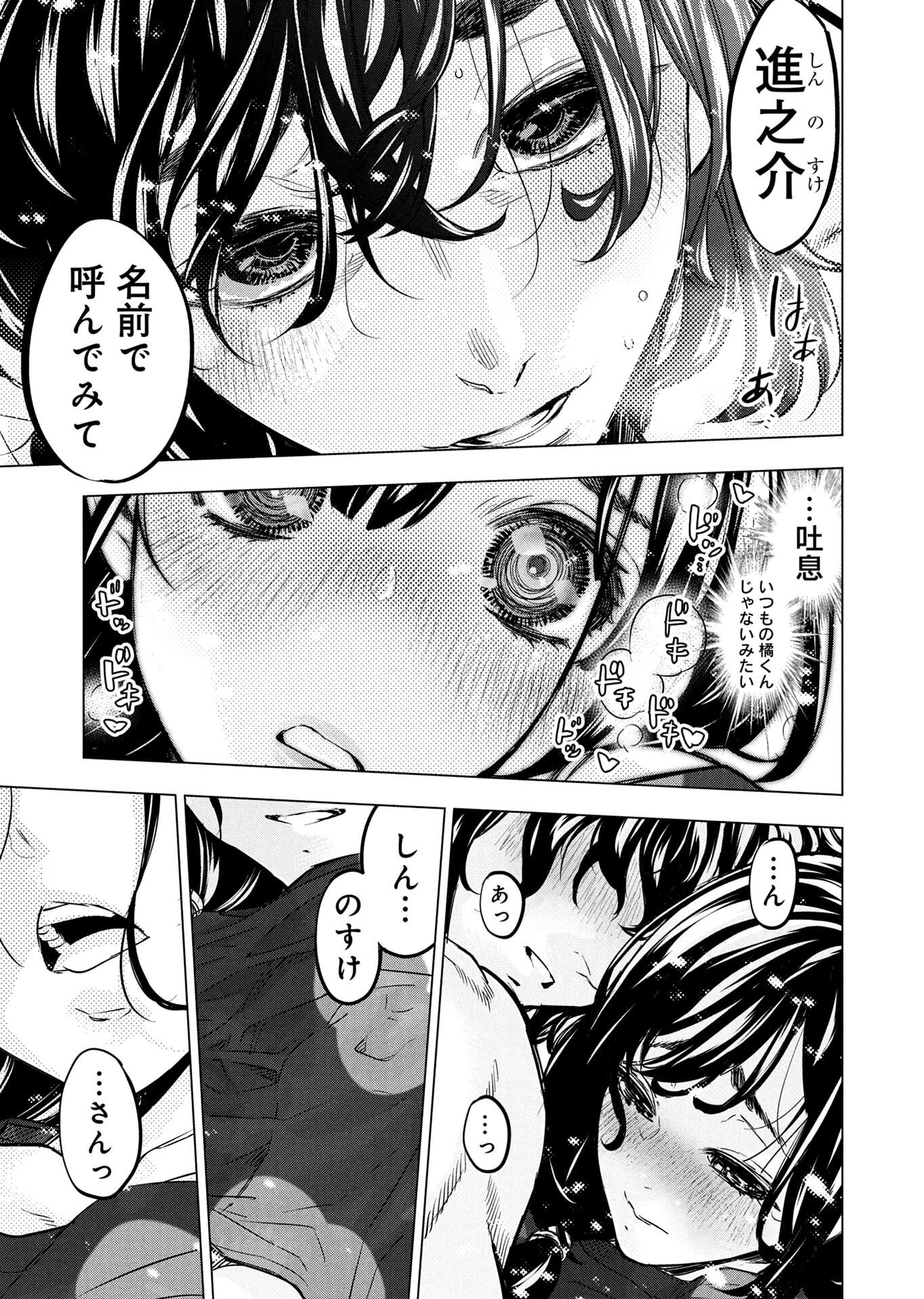 INGOSHIMA Chapter 143.5 page 5 - nihonkuni.com