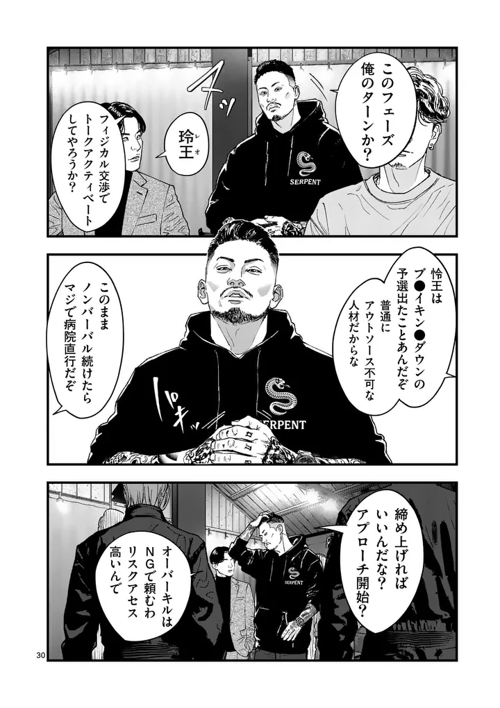 TATAKI THE SIDE HUSTLE Chapter 3 page 30 - nihonkuni.com