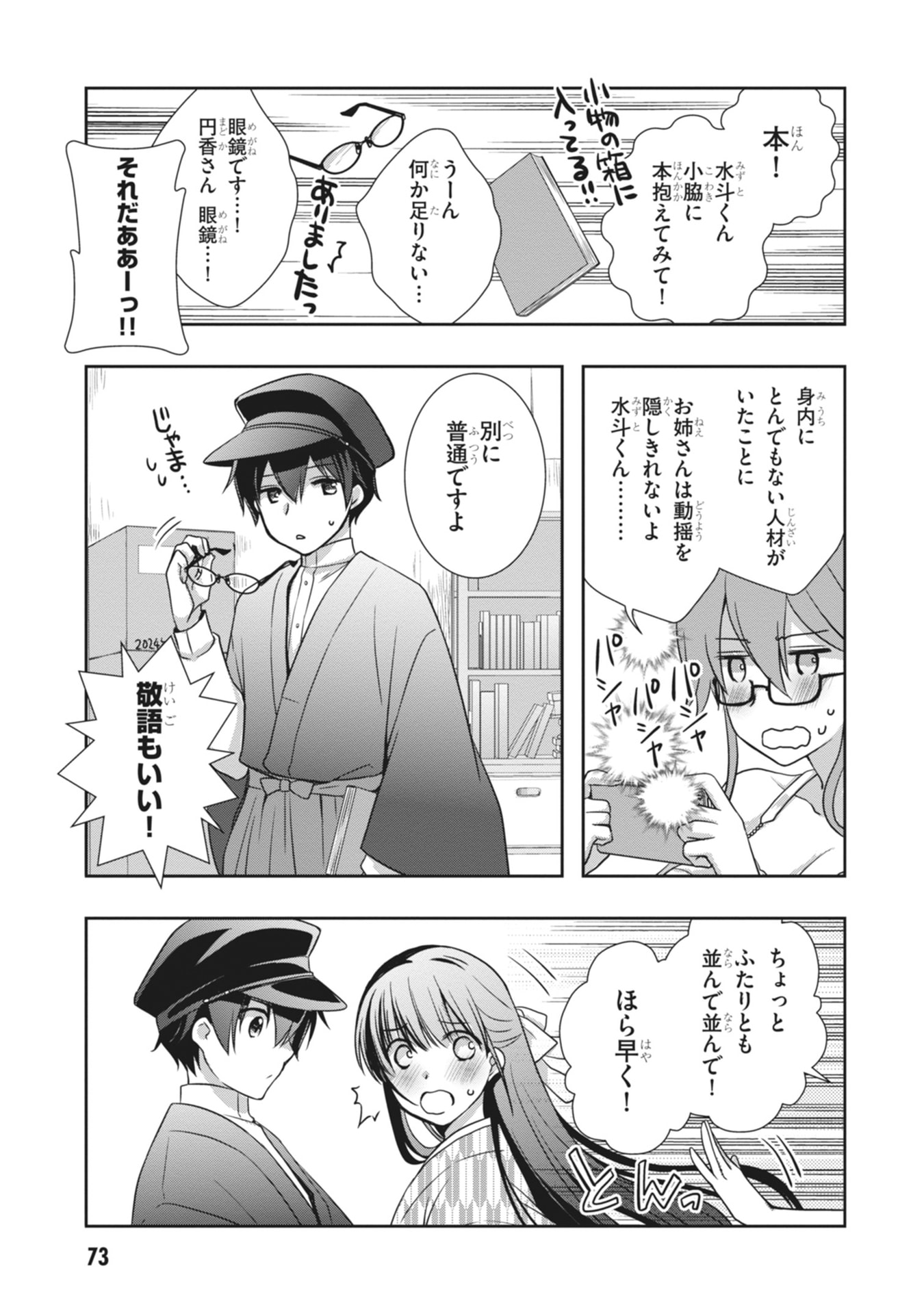MAMAHAHA NO TSUREGO GA MOTO KANODATTA Chapter 63 page 25 - nihonkuni.com