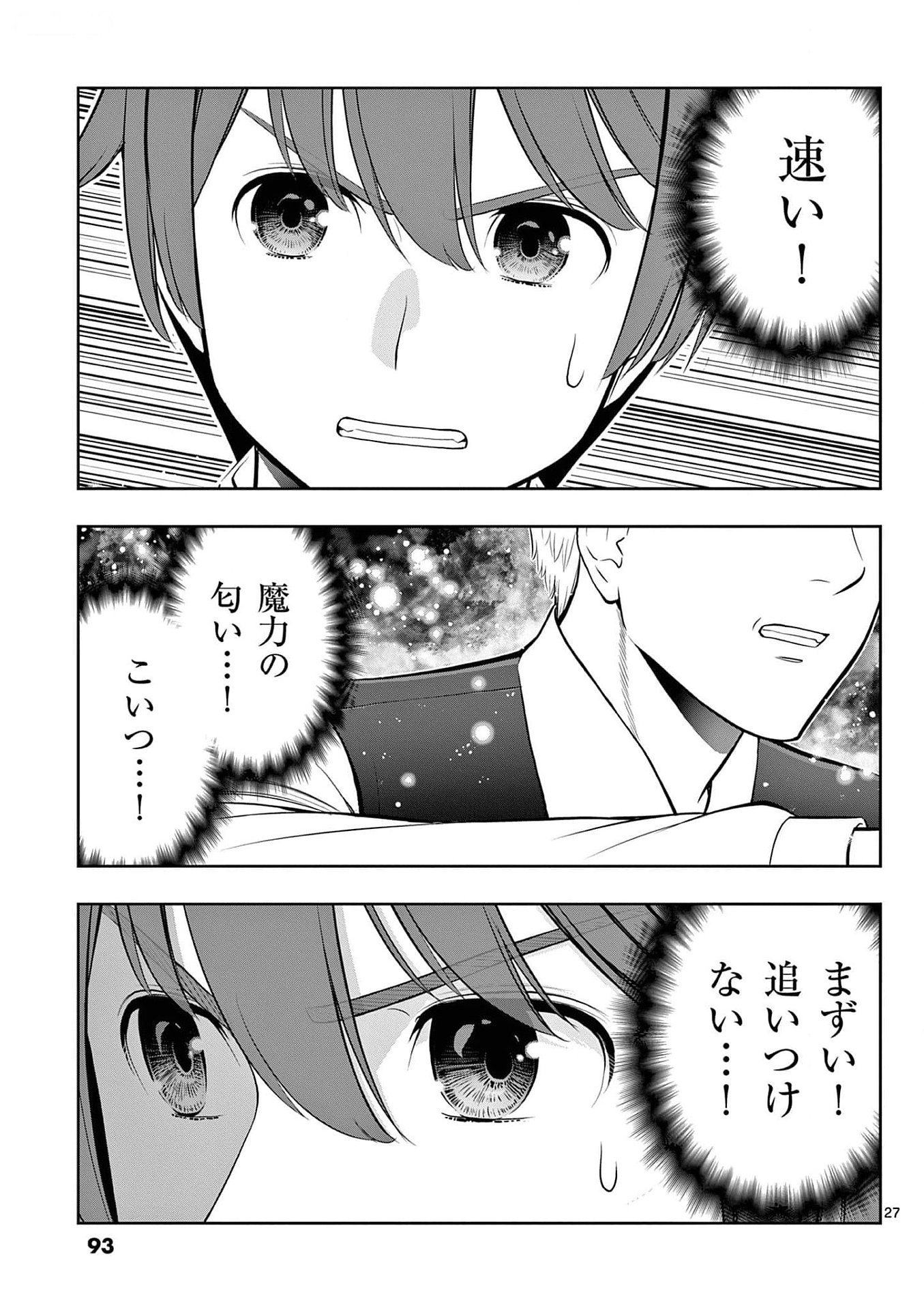 OKASHI SHOKUNIN NO NARIAGARI - TENSAI PATISHIE NO RYOUCHI KEIEI Chapter 27 page 27 - nihonkuni.com