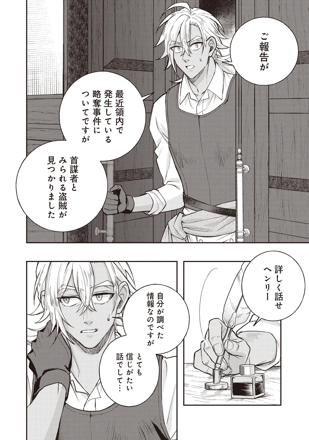 KIZOKU NO SANNAN, DEKUNOBOU KARA SAIKYOU MAJUTSUSHI E. PARAMETER WO CHOUSEI SHITE, SUBETE NO MAJUTSU WO MAKAI-ZOU! Chapter 2.2 page 2 - nihonkuni.com